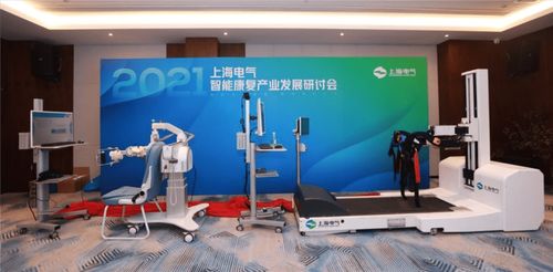 智能科技赋能，上海电气自主研发康复医疗器械助推产业升级